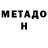 КЕТАМИН VHQ Emmet Wilson