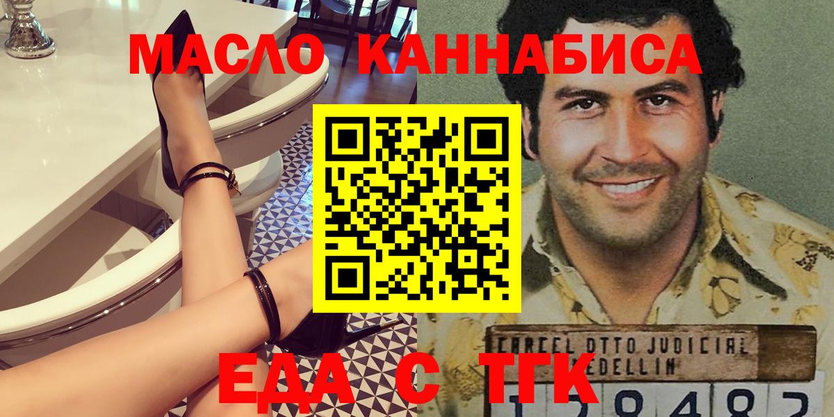 Печенье с ТГК марихуана Северобайкальск
