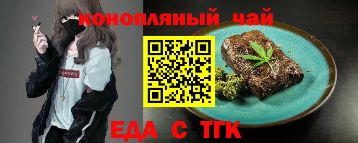 Северобайкальск  Cannafood конопля  Вход с VPN 