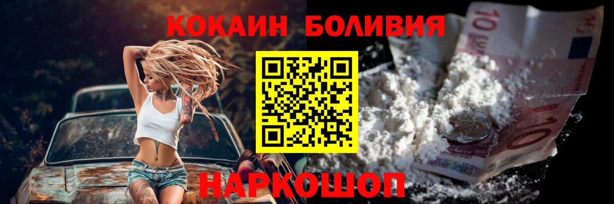 COCAIN 97% Северобайкальск