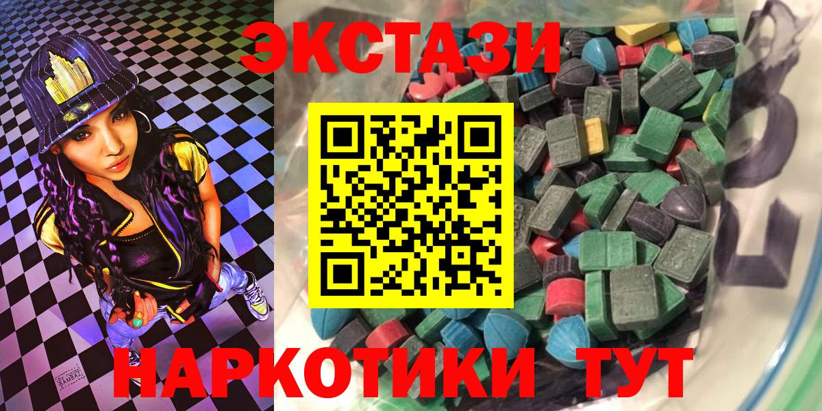 Северобайкальск  Экстази 99%  Вход с VPN    зеркало  Экстази MDMA 