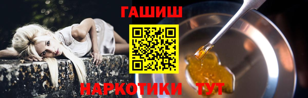 Северобайкальск  ГАШ гарик  ГАШ  ГАШИШ VHQ  Вход с VPN 