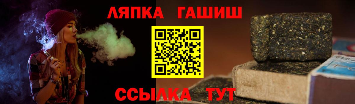 ГАШИШ Ice-O-Lator Северобайкальск