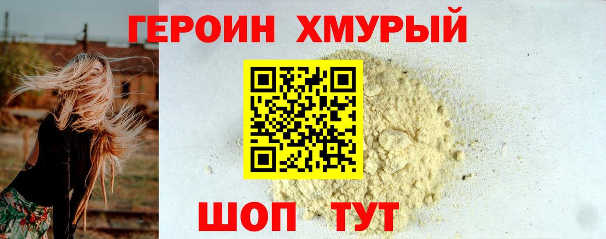 Северобайкальск  Героин гречка  Вход с VPN 