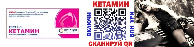 КЕТАМИН VHQ  Северобайкальск 