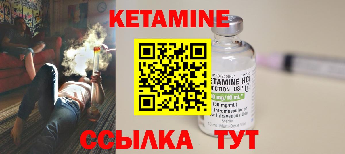 Северобайкальск  Кетамин ketamine  Вход с VPN 