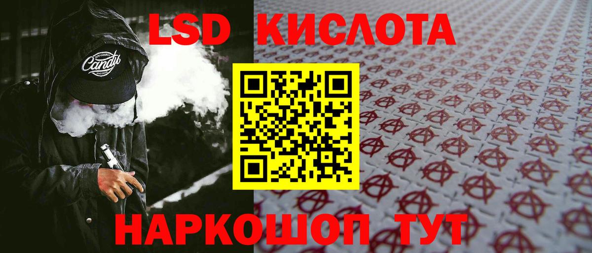 Северобайкальск  ЛСД экстази ecstasy  Лсд 25 экстази ecstasy  Вход с VPN 