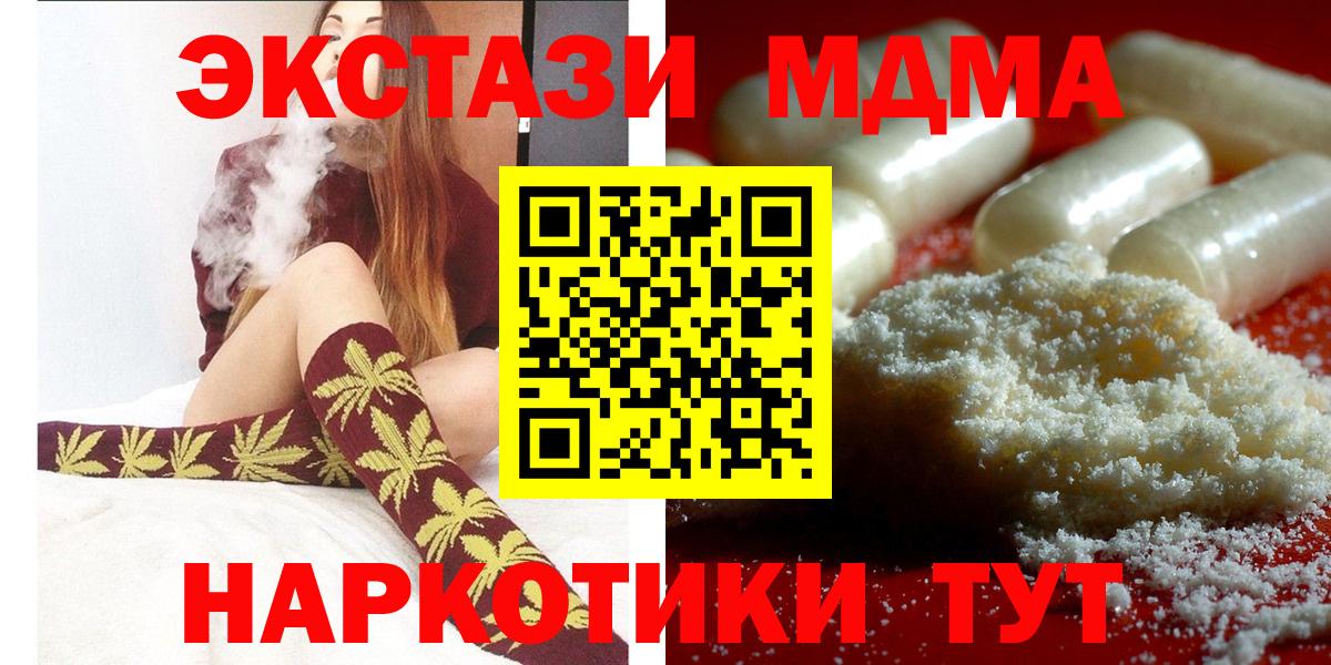 MDMA кристаллы  Вход с VPN  Северобайкальск  MDMA VHQ 