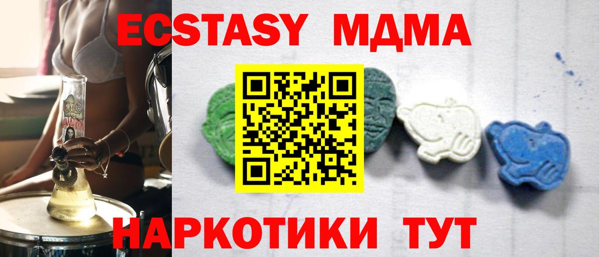 МДМА молли Северобайкальск
