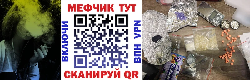 mega вход  Северобайкальск  Мефедрон mephedrone 