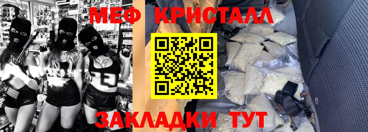 Северобайкальск  МЕФ  Вход с VPN  МЕФ кристаллы 