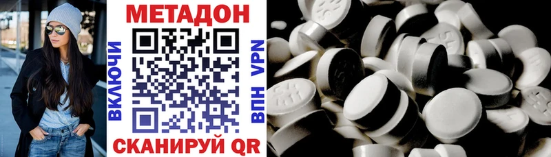 МЕТАДОН VHQ нарко площадка как зайти Северобайкальск