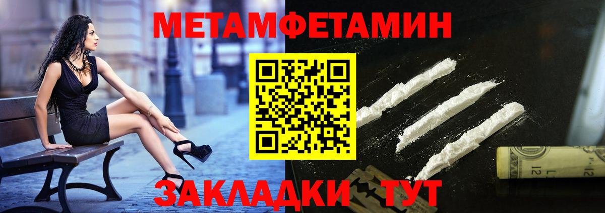 Северобайкальск  Первитин винт  Первитин  Вход с VPN  Первитин винт 